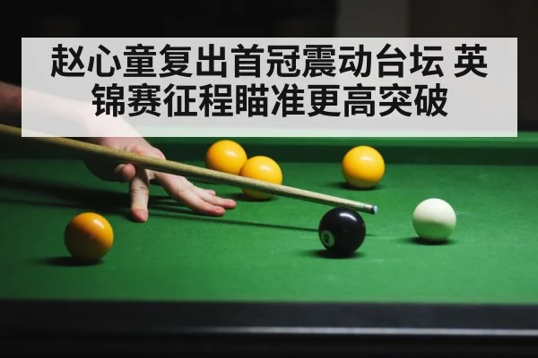 snooker player in action