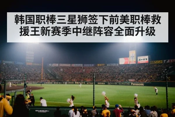 baseball stadium night