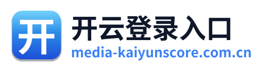 开云登录入口